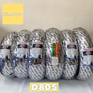 ยางใหม่ พร้อมส่ง ยางนอกขอบ12 DEESTONE ยางนอกดีสโตน ลายD805 ไม่ใช้ยางใน tubeless ขอบ12 110/90 100/90 110/70 120/70 130/70