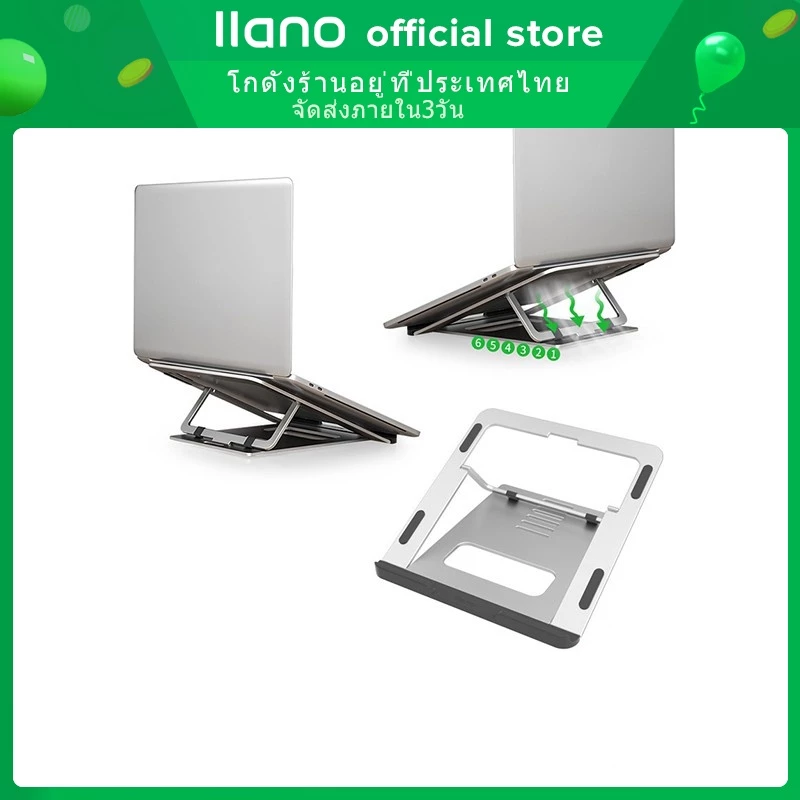 🔥ส่งไวจากไทย🔥Llano แท่นวางโน๊ตบุ๊ค ขาตั้งแล็ปท็อป แบบอลูมิเนียมอัลลอย พับได้ ขนาดพกพา