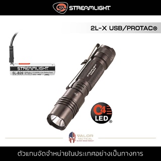 Streamlight - Protac 2L-X USB Blis ไฟฉาย ระบบชาร์จ USB IPX7 กันน้ำ ไฟฉายเล็ก ขนาดพกพา