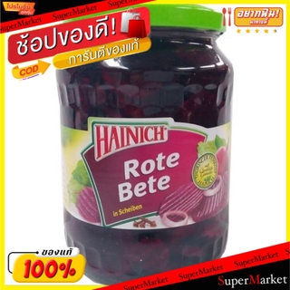 💥จัดโปร !!!💥  Hainich ไฮนิช บีทรูท ชนิดแผ่น ขนาด 670กรัม ROTE BETE วัตถุดิบ, เครื่องปรุงรส, ผงปรุงรส อาหาร อาหารและเครื่