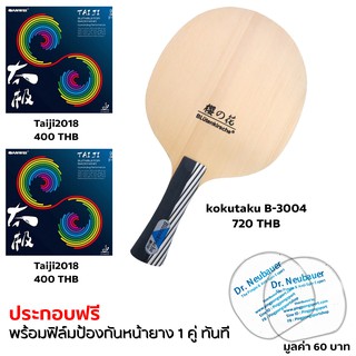 Pingpongsport ไม้ปิงปอง Kokutaku รุ่น B-3004 ประกอบยาง Taiji2018 สองด้าน