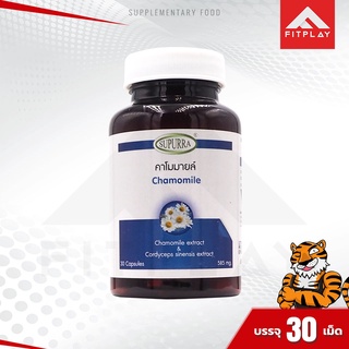 Supurra Chamomile ทำให้นอนหลับดีขึ้น ปรับสมดุลร่างกาย เพิ่มออกซิเจน (1 ขวด) มี 30 แคปซูล