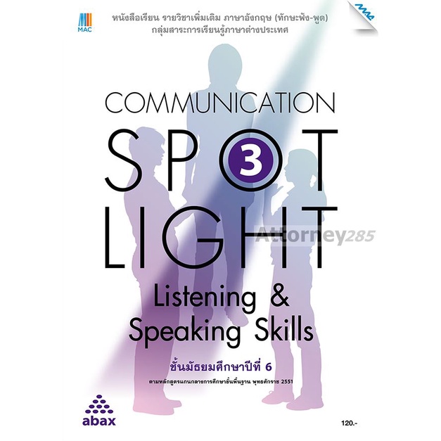 Communication SPOT LIGHT listening& speaking skills 3 ม.6
