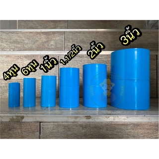 ข้อต่อตรง pvc ขนาด 4หุน-2นิ้ว