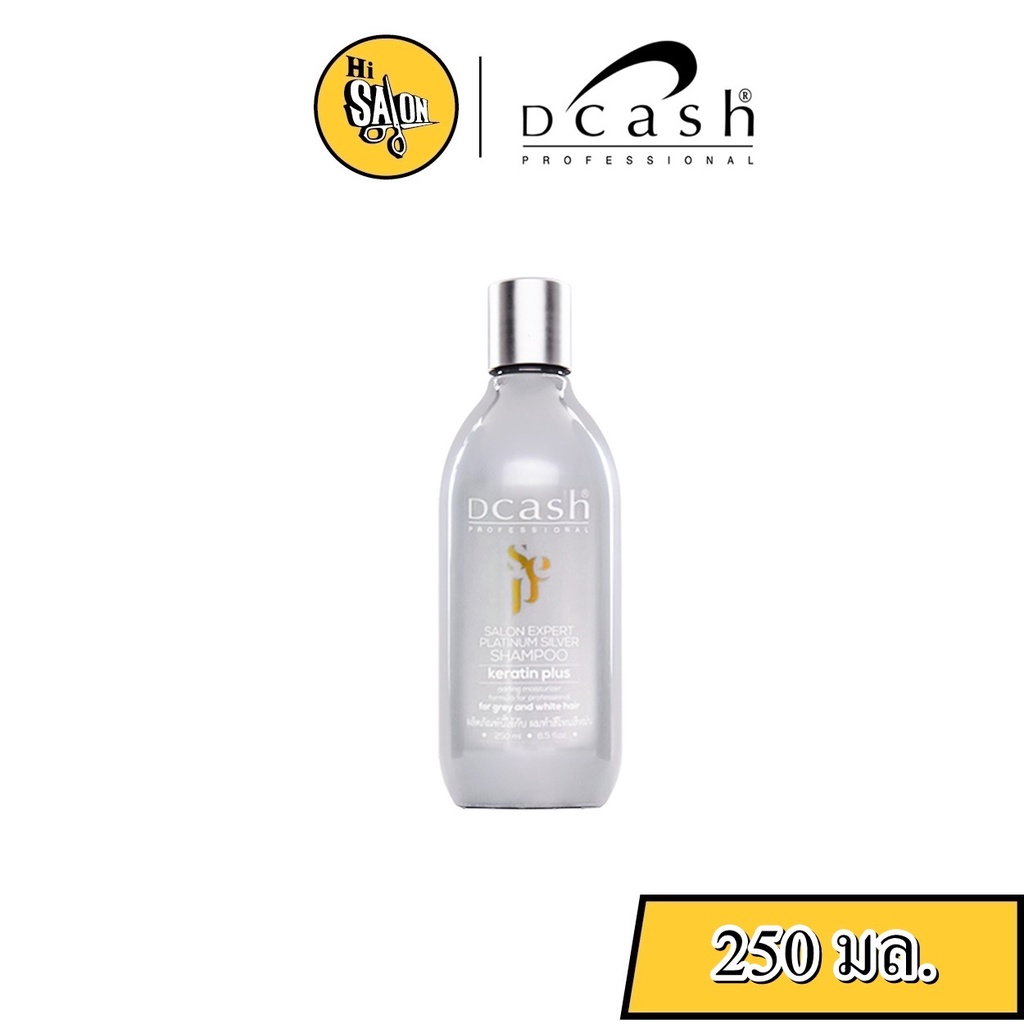 Dcash Salon Expert Platinum Silver Shampoo ดีแคช ซาลอน เอ็กซ์เปิร์ท แพลตตินั่ม ซิลเวอร์ แชมพูม่วง สร