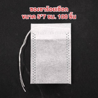 ซองชารเยื้อกระดาษแบบมีเชือก ขนาด 5*7 ซม. แพ็ค 100 ชิ้น ซองชา ซองใส่ชา เยื่อกระดาษ