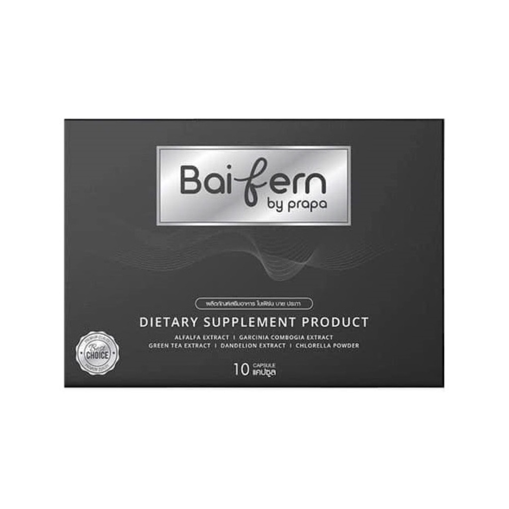 Baifernโฉมใหม่ ดีท็อกใบเฟิร์น Detox Baifern ขนาด 10เม็ด