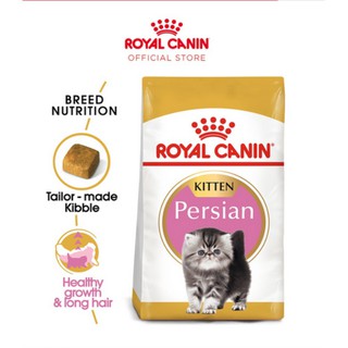 Royal canin Kitten Persian อาหารแมว สำหรับลูกแมวเปอร์เซีย อายุ 4-12เดือน 400กรัม-2 กก