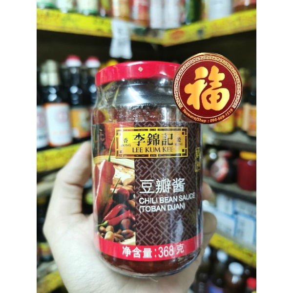 ขวดใหญ่!!! 🌶 โต้วป้านเจี้ยง (โทบานจัน) ซอสพริกเสฉวน ซอสเต้าเจี้ยวรสเผ็ด (Chili bean sauce) ตรา Lee K
