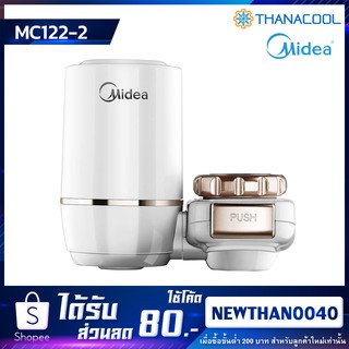 เครื่องกรองน้ำ Midea รุ่น MC122-2