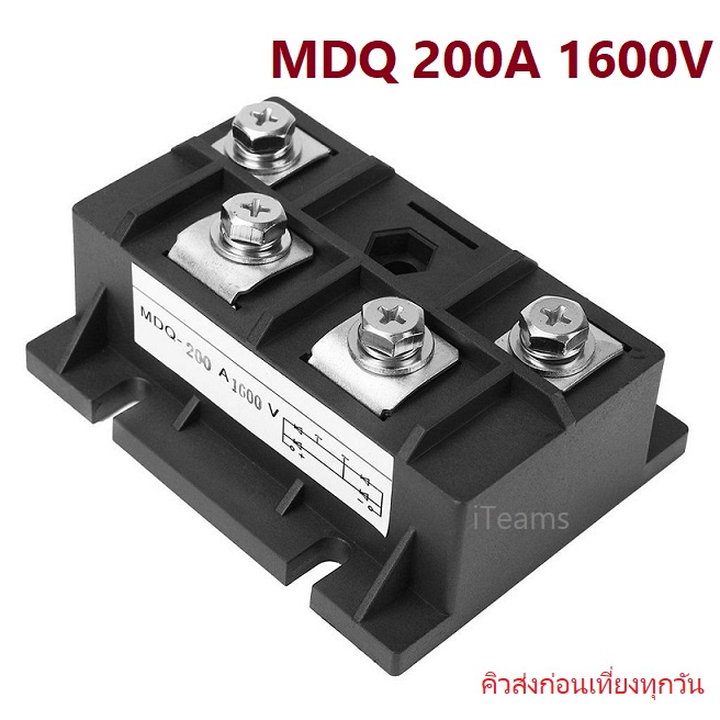 Diode Single-Phase High Power MDQ 200A 1600V Rectifier iTeams โมดูลไดโอด MDQ200A-1600V กันย้อน ระบบโ