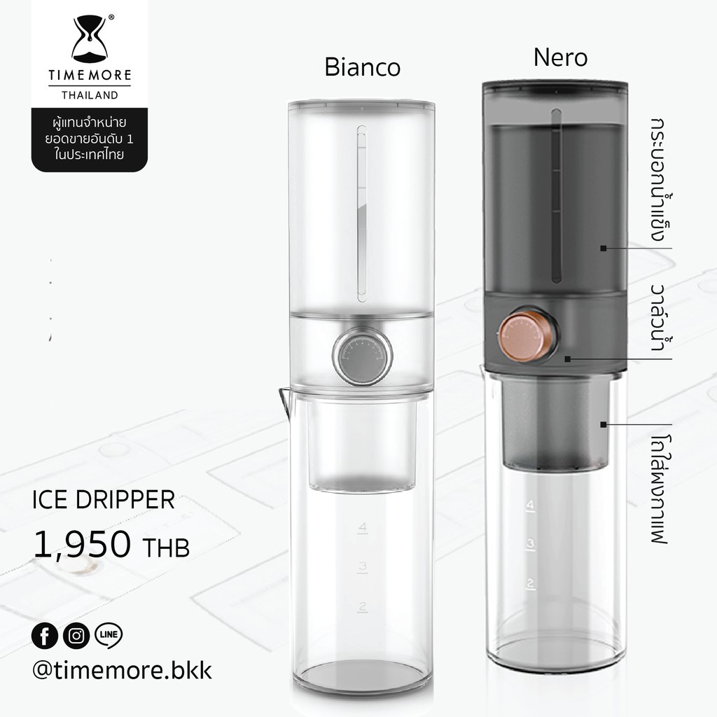 ประโยชน์ใหม่♛Timemore Ice Dripper (อุปกรณ์ดริปเย็น) - of73ko_6tp - ThaiPick