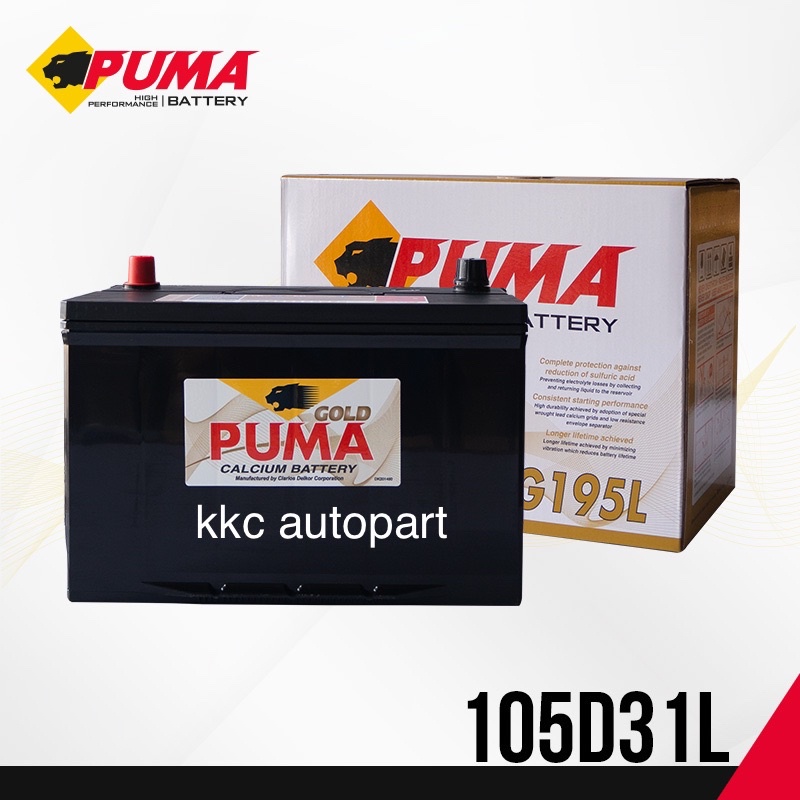 PUMA Battery 105D31 แบตเตอร์รี่พูม่า ชนิดแห้ง 87 แอมป์CCA 670 ++ แท้ ทน ราคาถูก