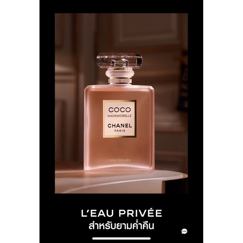 [พร้อมส่ง] COCO CHANEL MADEMOISELLE EAU DE PARFUM L'EAU PRIVEE 100ml