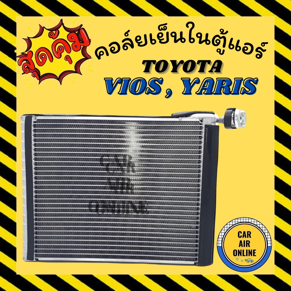 ตู้แอร์ คอล์ยเย็น แอร์ รถยนต์ TOYOTA VIOS 07 Gen2 YARIS 06 -13 โตโยต้า วีออส ยารีส คอยเย็น แผง คอล์ยเย็น