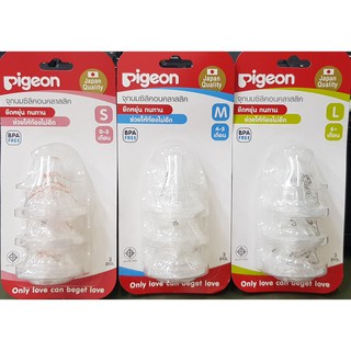 จุกนมพีเจ้น ซิลิโคน คลาสสิค Pigeon silicone classic แพค3 Pack3