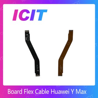 Huawei Y Max อะไหล่สายแพรต่อบอร์ด Board Flex Cable (ได้1ชิ้นค่ะ) ICIT 2020