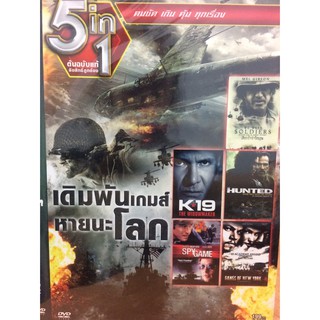 DVDหนังเดิมพันเกมส์หายนะโลก(SBYDVD5in13389-เดิมพัน)