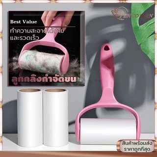 ลูกกลิ้งกำจัดขน ลูกกลิ้งทำความสะอาด เก็บขนและฝุ่น ม้วนกาวรีฟิล ฉีกกระดาษม้วนกระดาษเพื่อทำความสะอาดเสื้อผ้าผม