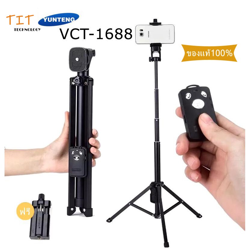 ของแท้ 100% YUNTENG VCT1688 VCT-1688 2in1 Protable Mini Cellphone Selfile Stick Tabletop Tripod Original 100%