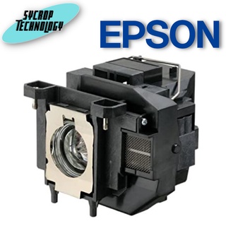 หลอด โปรเจคเตอร์ EPSON ELPLP67 Replacement Projector Lamp / Bulb ประกันศูนย์ เช็คสินค้าก่อนสั่งซื้อ