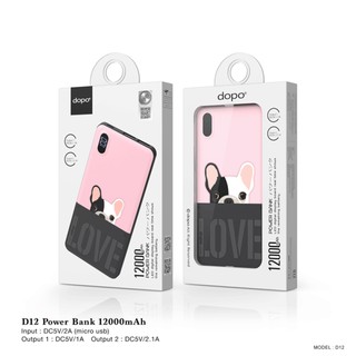 Power Banks แบตเตอรี่สำรอง dopo Power Bank รุ่น D12 (Dog02) ขนาด 12000mAh รับประกัน 1 ปี