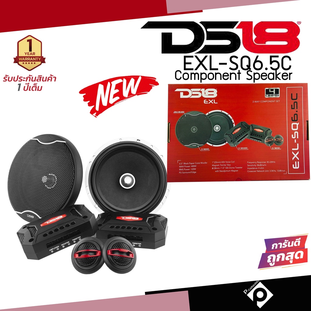 DS18 EXL-SQ6.5C ชุด กลาง แหลม ลำโพงเสียงกลาง 6.5 นิ้ว ลำโพงแยกชิ้น 6.5 นิ้ว ลำโพงเฟสปลั๊ก 6.5 นิ้ว ล