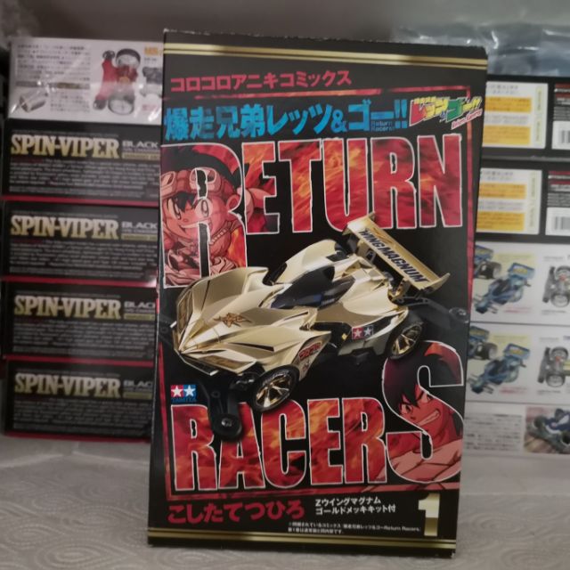 Tamiya Bakusou Brothers Let S Go Return Racers Volume 1 Book With Plated Magnum Z Wing Shopee Thailand