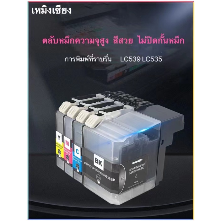 ตลับหมึก LC 535 XL LC 539 XL 535 539 สําหรับเครื่องพิมพ์ Brother J100 J105 J200