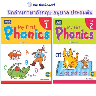 My First Phonics หัดอ่านภาษาอังกฤษแบบ Phonics เล่ม 1 เล่ม 2 ธารปัญญา