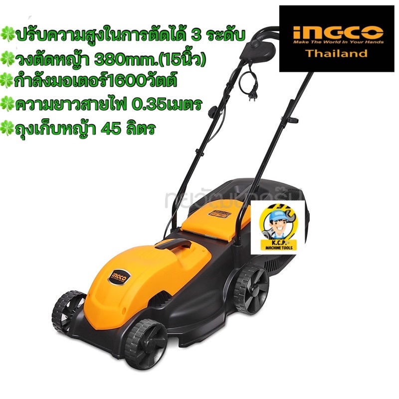 INGCO รถตัดหญ้าไฟฟ้า ปรับความสูงในการตัดได้ 3 ระดับ รถเข็นตัดหญ้า ตัดหญ้า เครื่องตัดหญ้า รถตัดหญ้า L