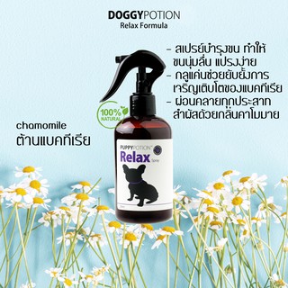 Puppy Potion Relax Spray 250ml