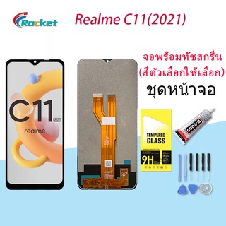 หน้าจอ Lcd oppo Realme C11(2021) จอ LCD พร้อมทัชสกรีน ออปโป้ Realme C11(2021)