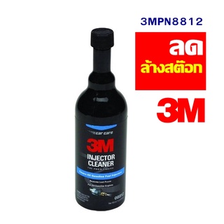 3MPN08812 FUEL INJECTOR CLEANER