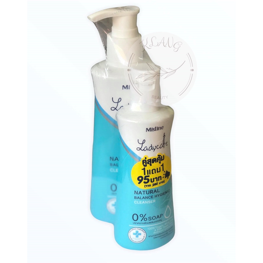 Mistine Ladycare มิสทีน เลดี้แคร์ สูตรใหม่(รุ่น1แถม1) - nat9069 - ThaiPick