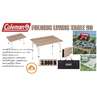 โต๊ะ Coleman Folding Living Table 90