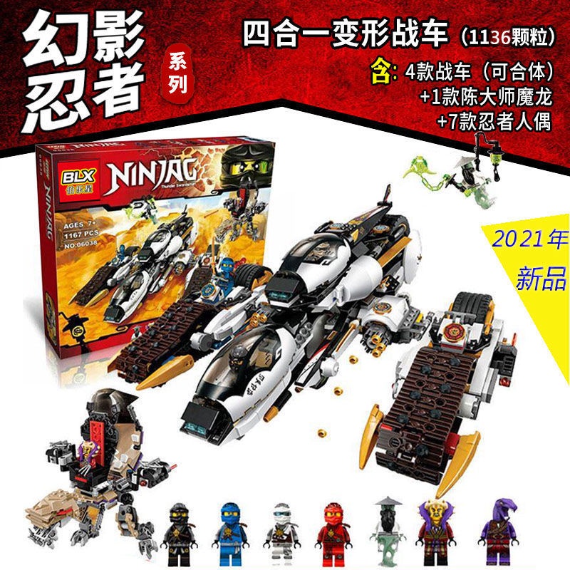 ﺴใช้งานร่วมกับ Lego Phantom Ninja Fighting Time Mech Serpent 70626 ...