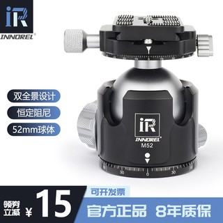 INNOREL M36 M44 M52 Low Center of Gravity Panoramic Ball Head (หัวบอล). ลดการสั่นสะเทือนคงที่