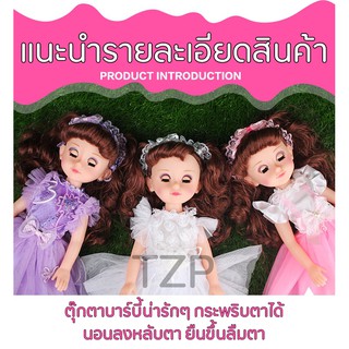ตุ๊กตาเด็กผู้หญิง ตุ๊กตา ขนาด 40 CM ร้องเพลงได้ ของเล่นของสะสม สินค้าพร้อมส่ง