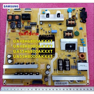 อะไหล่ใหม่แท้/เมนบอร์ดซับพลายทีวีซัมซุง/SAMSUNG/BN44-00727A/BN44-00727D/รุ่น UA48H6800AK :UA48H8000AK :UA55H6800AK :UA55