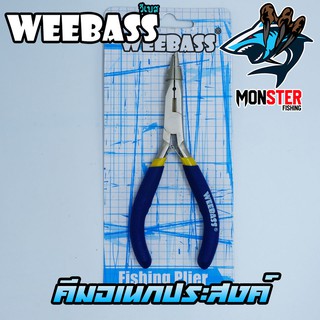 คีมอเนกประสงค์วีแบส SPLIT RING PLIERS 5" by WEEBASS