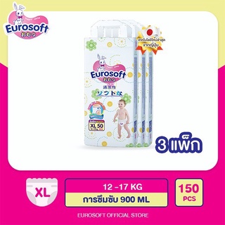 EUROsoft Premium  3 แพ็ค Size XL กางเกงผ้าอ้อม ผ้าอ้อมเด็กสำเร็จรูป แพมเพิส นุ่ม บางพิเศษ