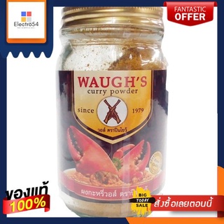 (แพ็ค2ขวด)Waugh Curry Powder 100g/วอก ผงกะหรี่ 100g(2 bottles pack)Waugh Curry Powder 100g/Waugh Curry Powder 100g