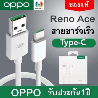 สายชาร์จ OPPO VOOC Type-C ใช้ได้กับ OPPO R17 ,Find X ,R17pro รับประกัน 1 ปี BY GEMMOBlLE