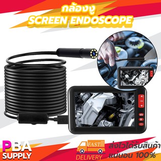 กล้องงู Screen Endoscope