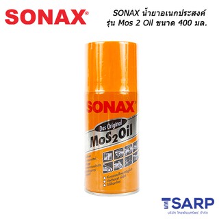 SONAX น้ำยาอเนกประสงค์ 400 ml