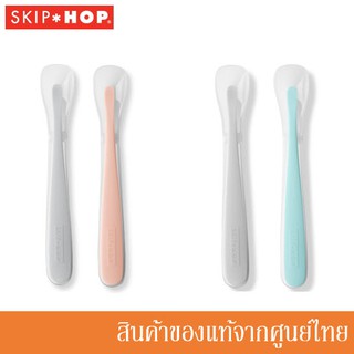 Skip Hop ช้อนซิลิโคน 2 ด้าม Easy-Feed Spoons (มี 2 สี)