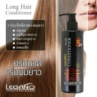 🍩LEGANO ลีกาโน่ (ครีมนวดผม) เร่งผมยาว 300ml สูตรผสม สารสกัดจาก ญี่ปุ่น (ขวดดำแดง หัวปั้ม) เลกาโน่ conditioner ลดผมร่วง