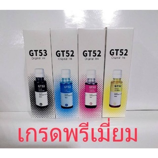 📌หมึกเติมHP ครบสี♦เกรดพรีเมี่ยม