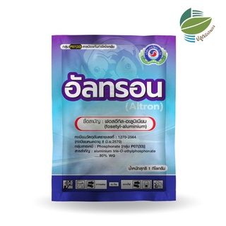 อัลตรอน (Altron)​ สารป้องกันและกำจัดเชื้อราในพืช